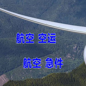 营口兰旗航空快递快递-选东方航空和上海航空