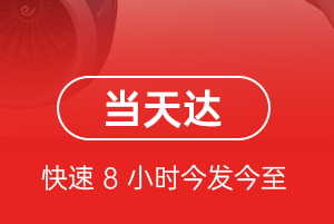 营口兰旗航空快递航空货运公司【机场