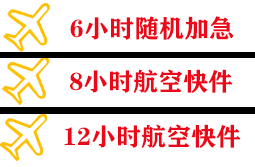 营口兰旗航空快递快递公司,专业空运当天件